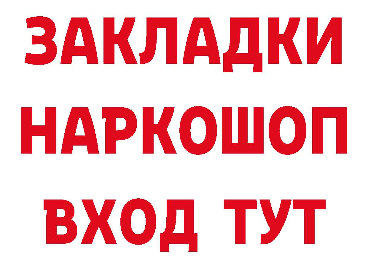 Героин гречка как зайти нарко площадка ссылка на мегу Семёнов